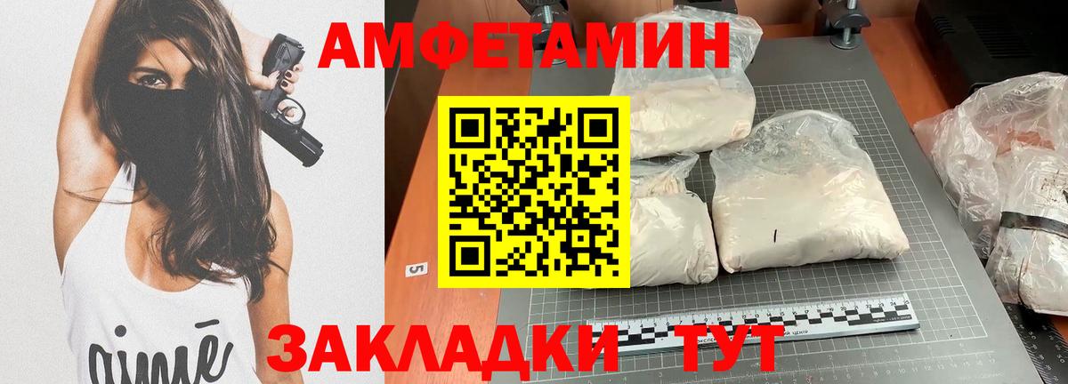 АМФЕТАМИН Розовый Кузнецк