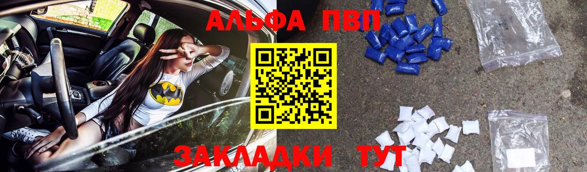 купить  сайты  Alfa_PVP Соль  Вход с VPN  Alpha-PVP СК КРИС  Кузнецк 