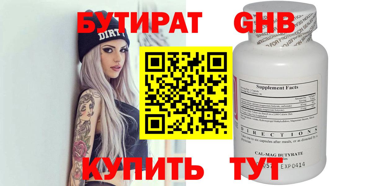 Кузнецк  Бутират оксана  Вход с VPN 