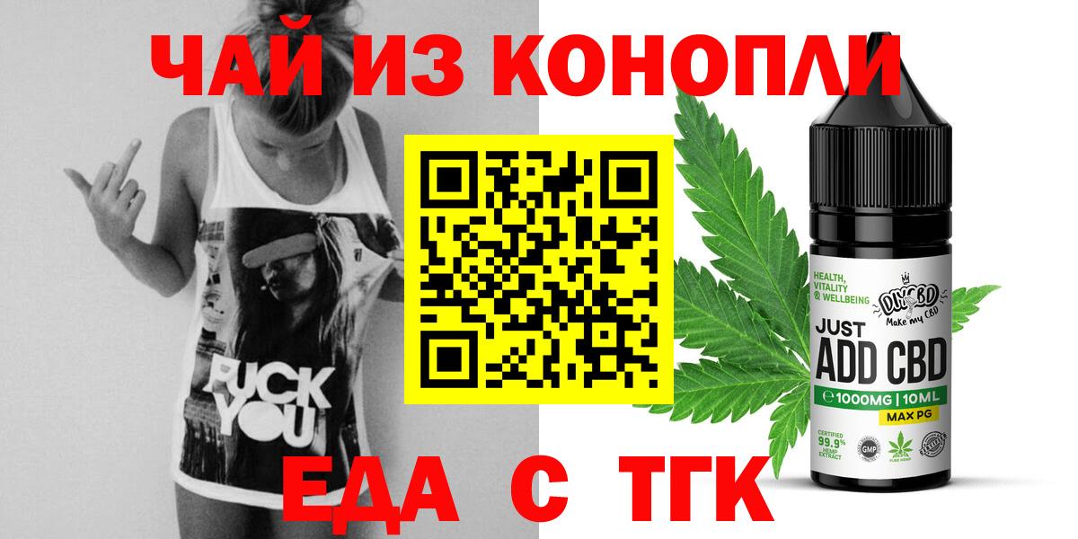 Cannafood марихуана  Вход с VPN  Кузнецк 