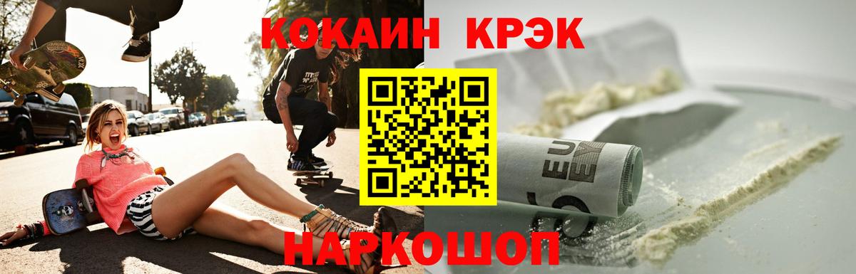 ГАШ  МАРИХУАНА  Кокаин  Каннабис  Амфетамин кристаллы  Героин  Цена  Вход с VPN  Alpha-PVP СК   Кузнецк  МЕФ   Метамфетамин 