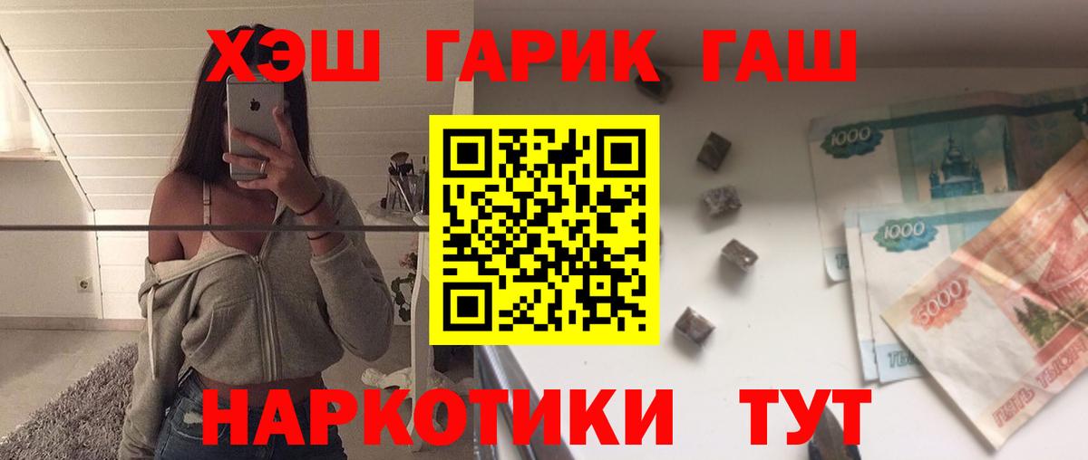 Кузнецк  ГАШ Ice-O-Lator  Вход с VPN  ГАШИШ  ГАШ хэш 