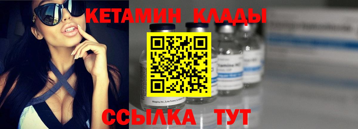 КЕТАМИН VHQ  Вход с VPN  Кузнецк  КЕТАМИН ketamine 