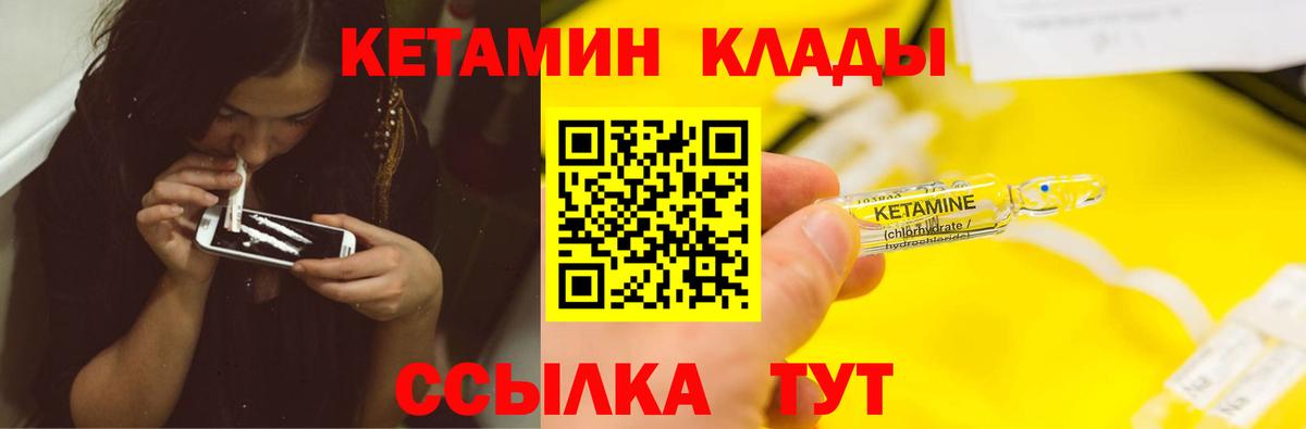 Кетамин VHQ Кузнецк