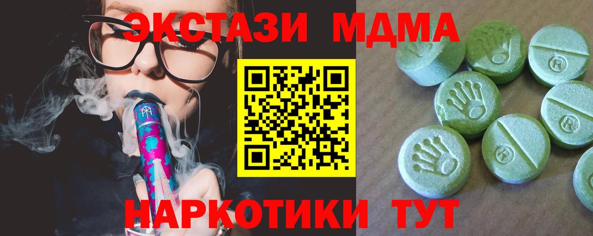 MDMA VHQ Кузнецк
