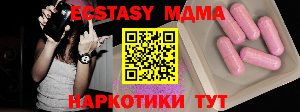 Кузнецк  МДМА  MDMA молли  Вход с VPN  МДМА Molly 