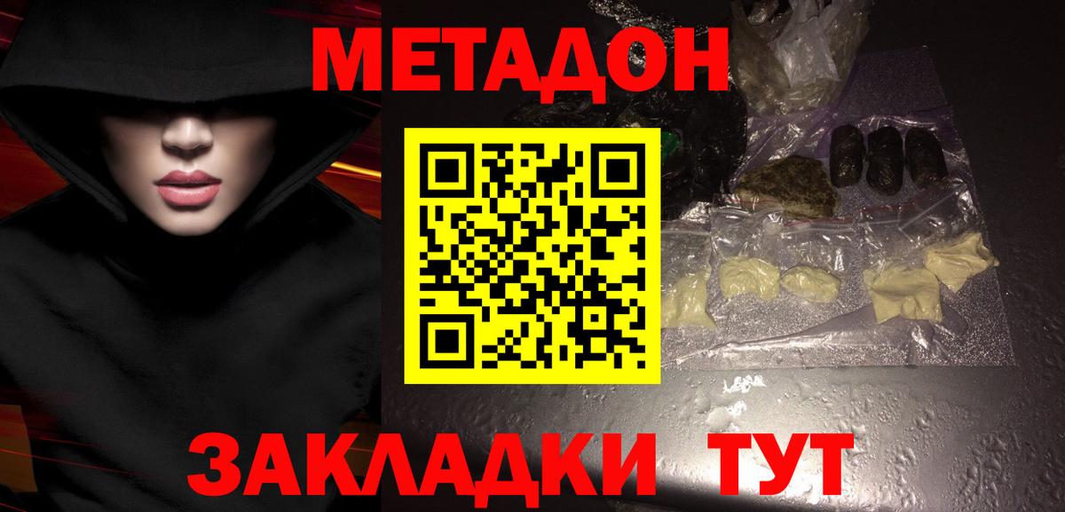 Кузнецк  МЕТАДОН VHQ  kraken сайт  Вход с VPN  МЕТАДОН methadone 