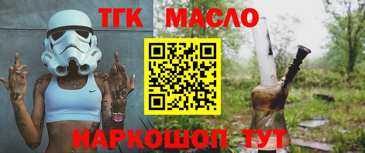 Кузнецк  ТГК Wax  ТГК THC oil  Вход с VPN 